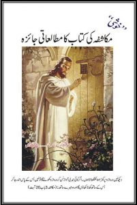 خُدا آپ سے پیار کرتا ہے